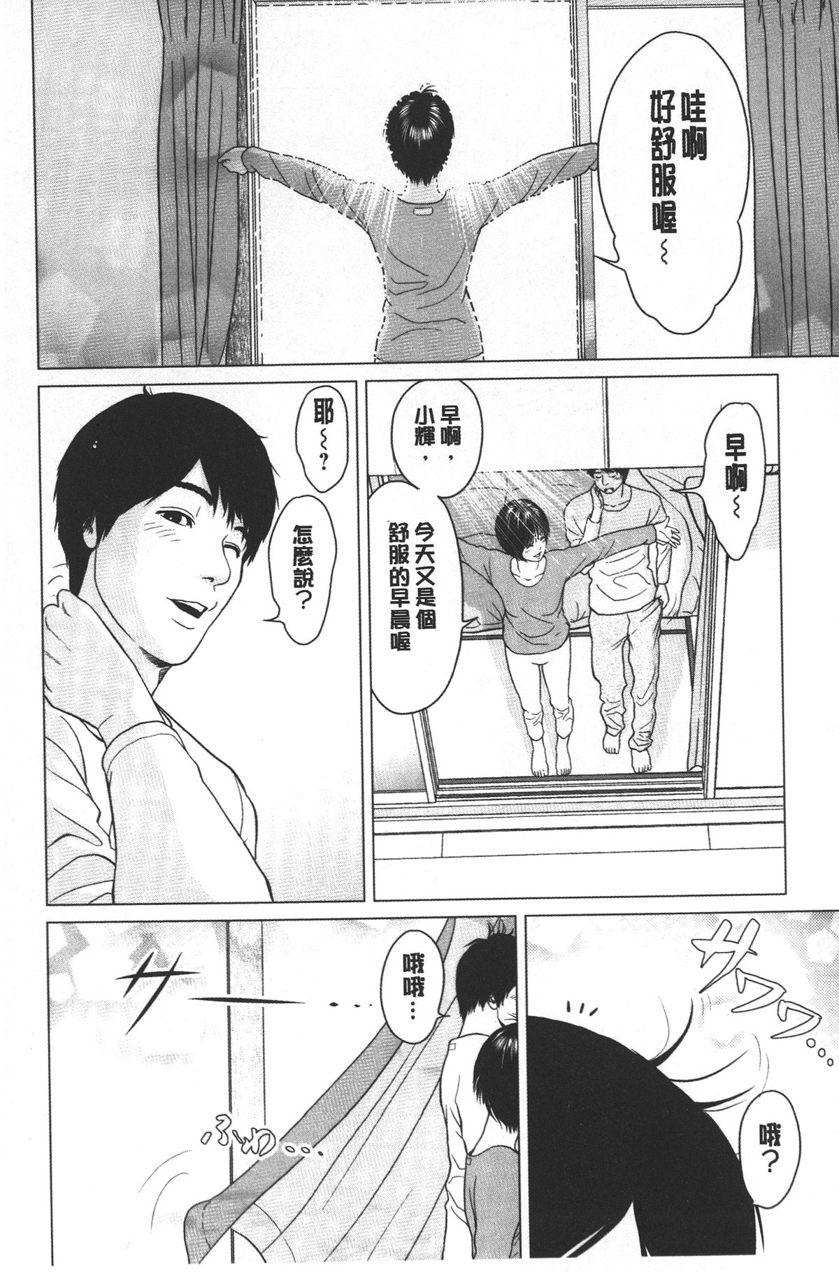 [Ishigami Hajime] Love Love sugite Hazukashii❤ | 激情纏綿太過火好丟臉喔❤ [Chinese] page 43 full