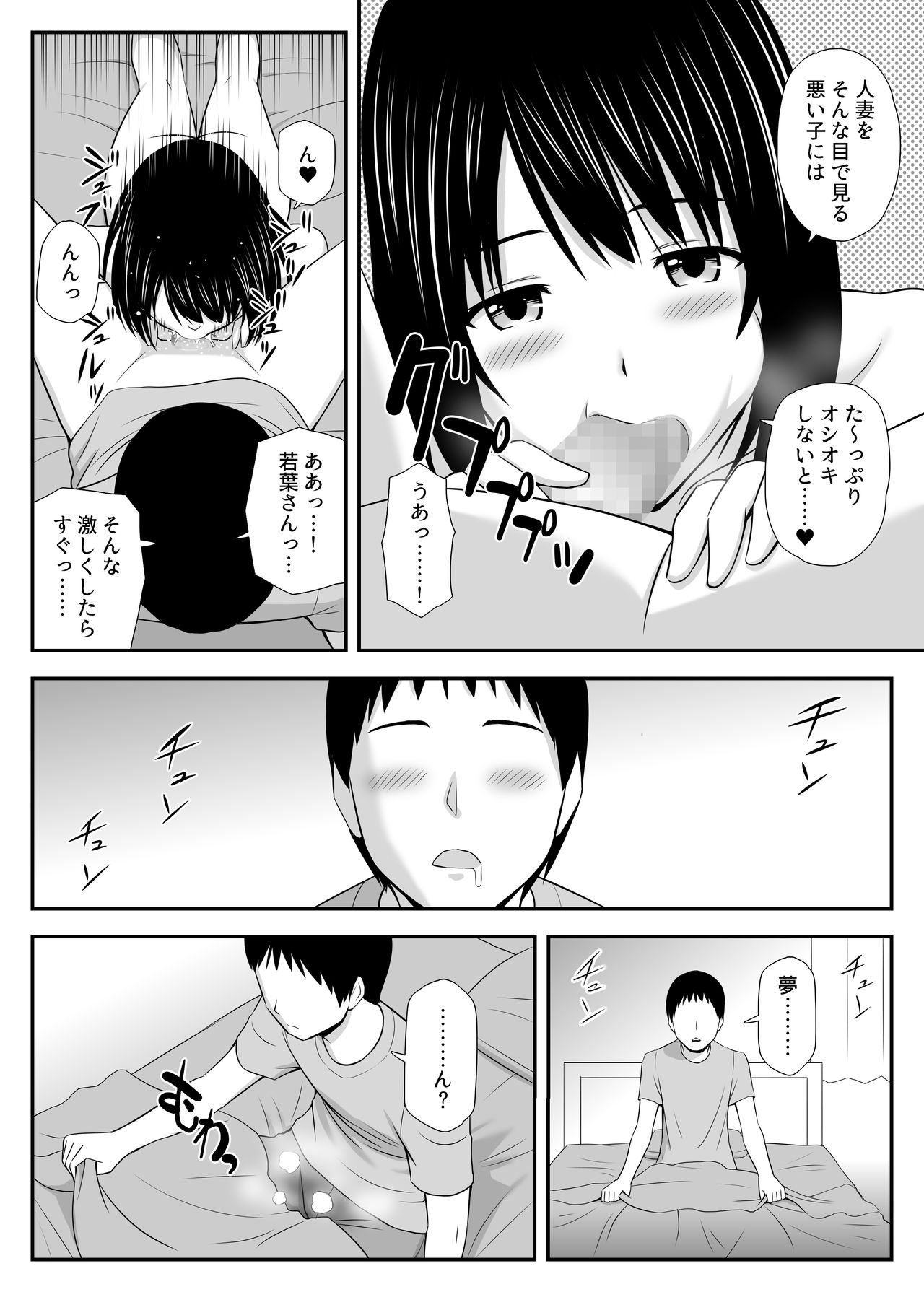 [Aisu Hatsudenjyo] Konna ni Suki na Hito ga Nande Hitozuma Nanda yo! page 14 full