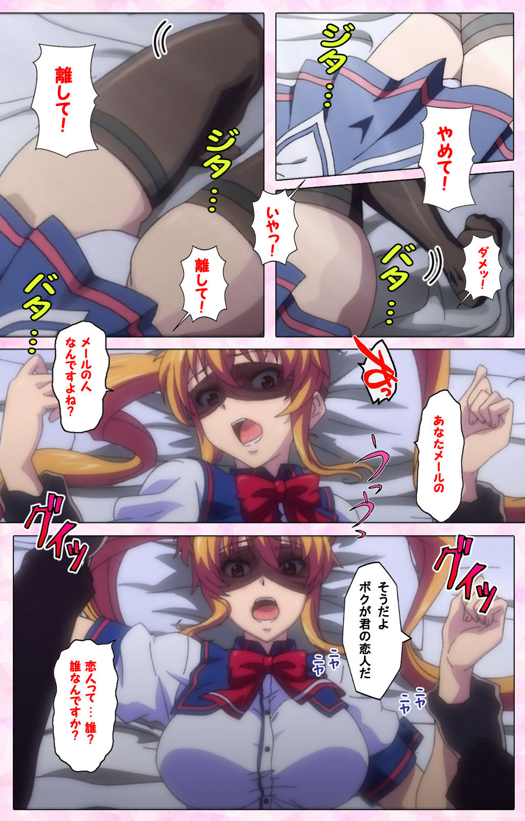 [PINPOINT] [Full Color seijin ban] Inshitsu otaku ni ikareru imouto kanzenhan page 62 full