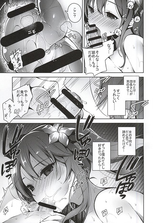 (SC2015 Autumn) [Jitaku Ijouari! (Neet)] Danchou-san ga Mizugi o Kinai Riyuu (Granblue Fantasy) page 16 full