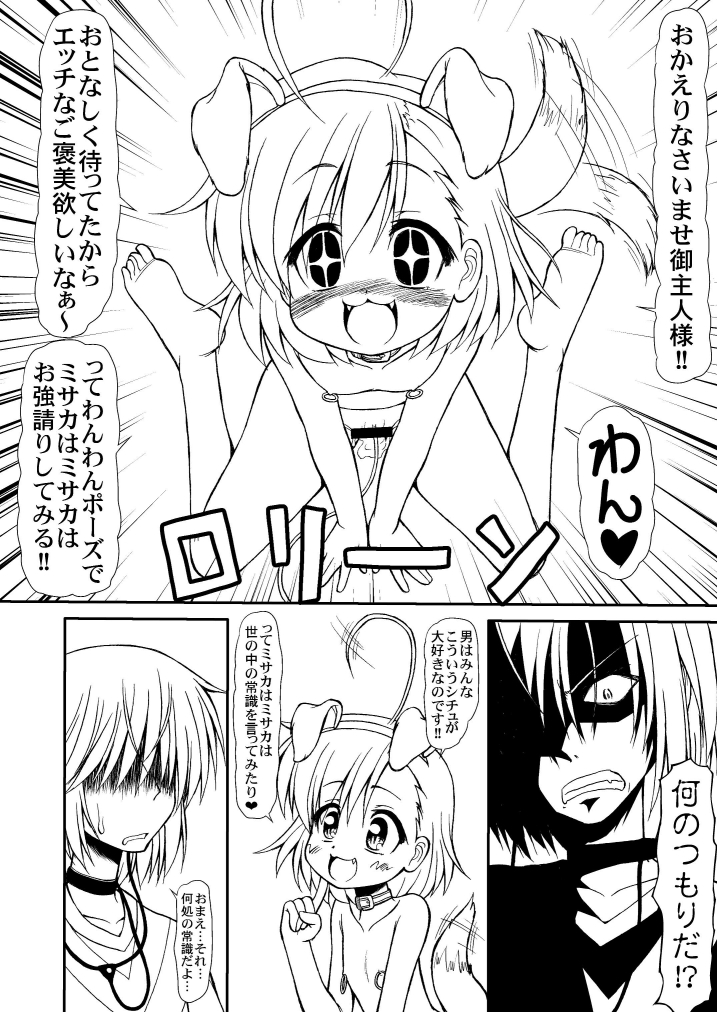 (C79) [CIRCLE ENERGY (Imaki Hitotose)] LO LAST ORDER (Toaru Majutsu no Index) page 6 full