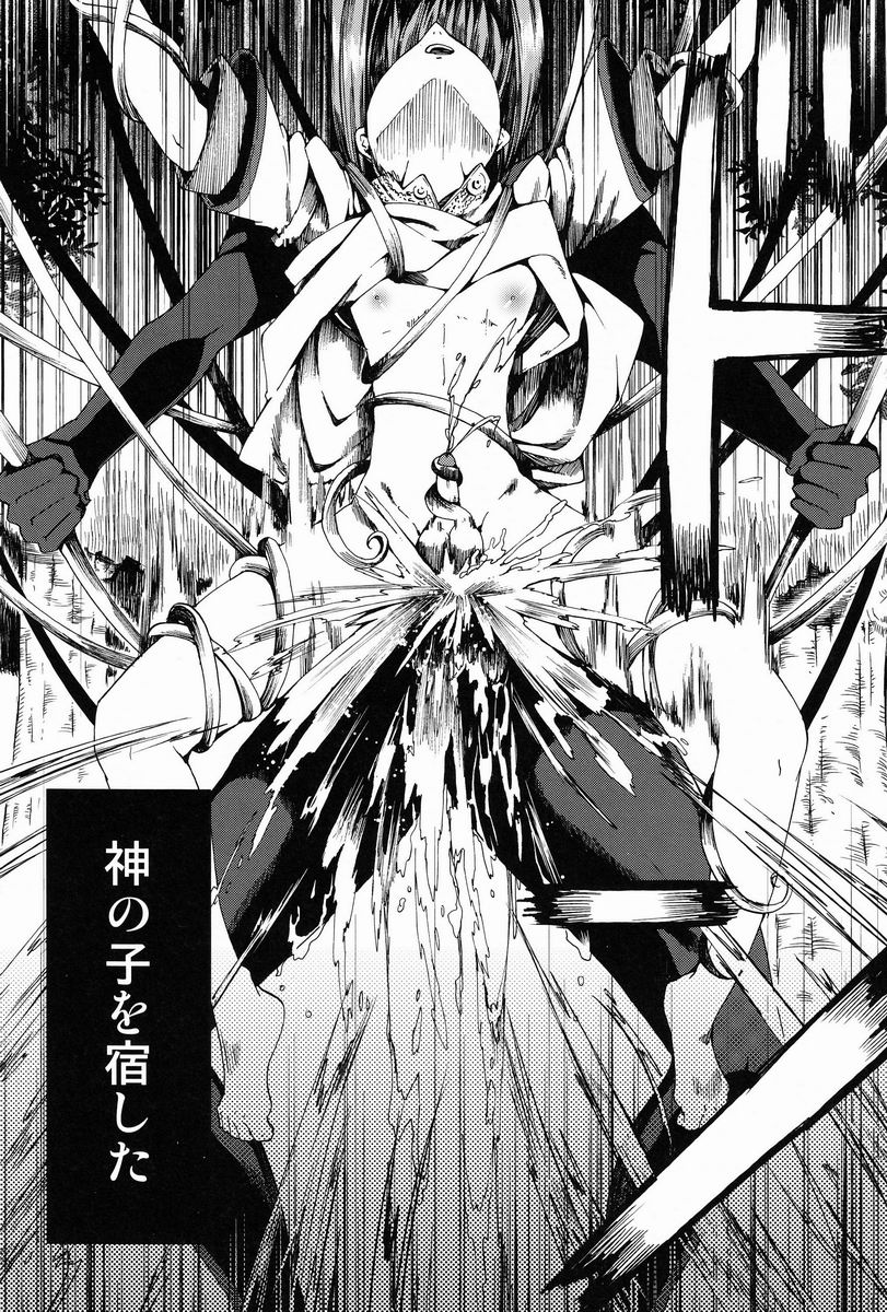 (C83) [Sakusaku Kangen Noushuku (Matashita Kintama)] Shota Ninshin page 9 full