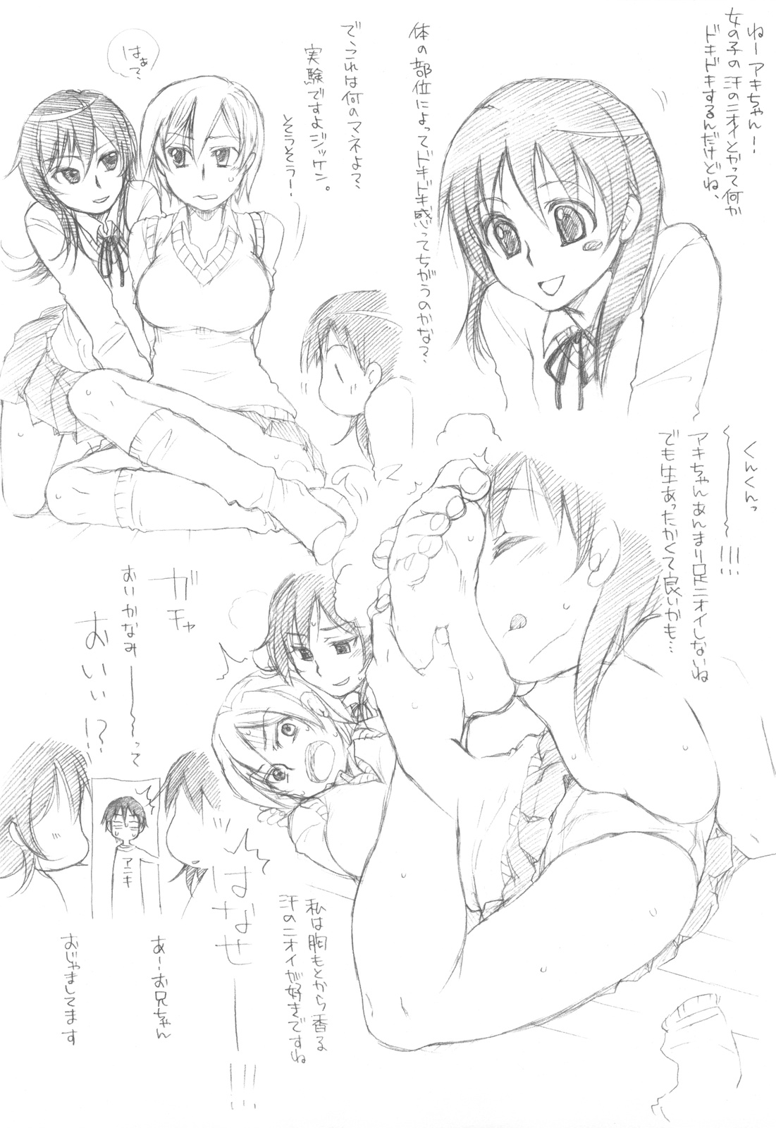 (COMIC1☆4) [TTT, Night FUCKERS (Miharu, Mitsugi)] Hentai Fetish's page 24 full