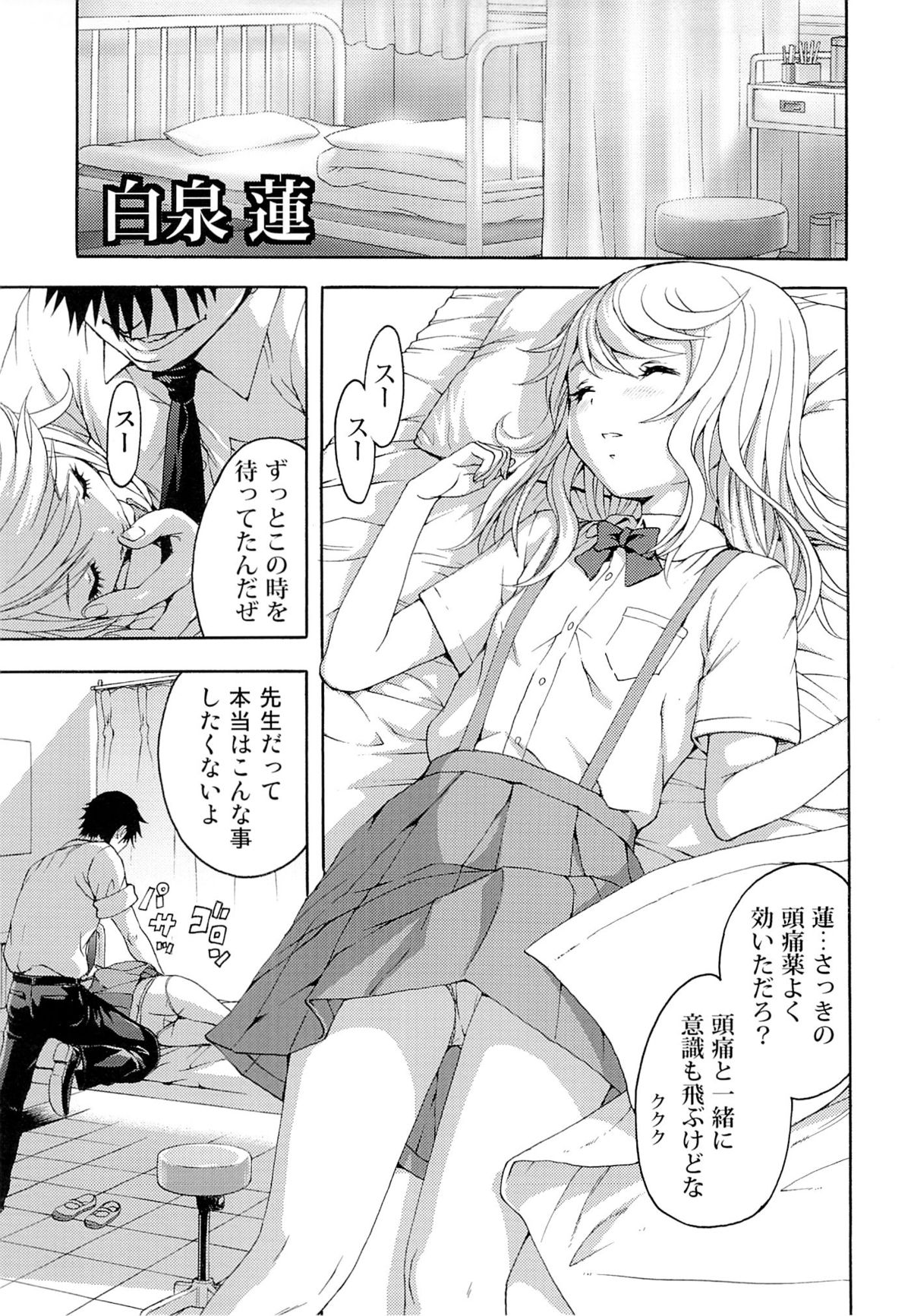 (C87) [Uran no Yakata (Uran)] Seikatsu Shidou San Gakki page 6 full