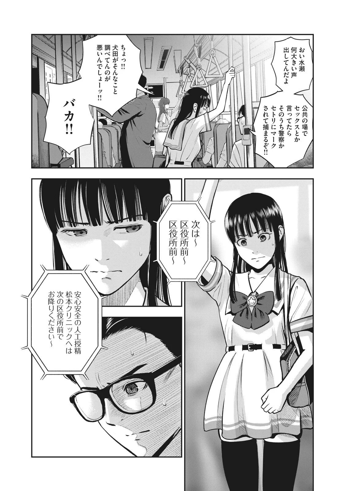 AKAI RINGO - RAW 1 Ch page 14 full