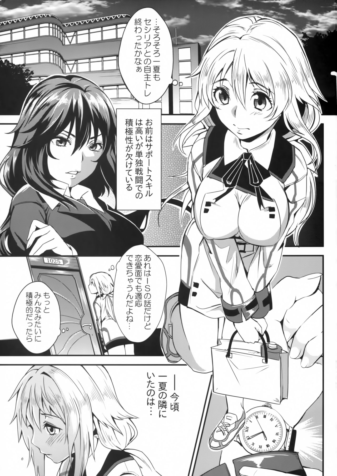 (C85) [Fukuroutei (Nadeneko Ponia)] Rapport Sexuel Boku ga Shitainda! (IS <Infinite Stratos>) page 2 full