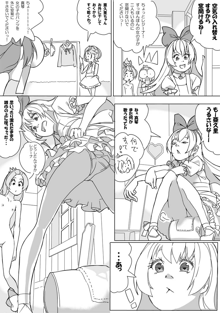 [Akimbo] 大貝ポンコツストーリ (DokiDoki! PreCure) page 13 full