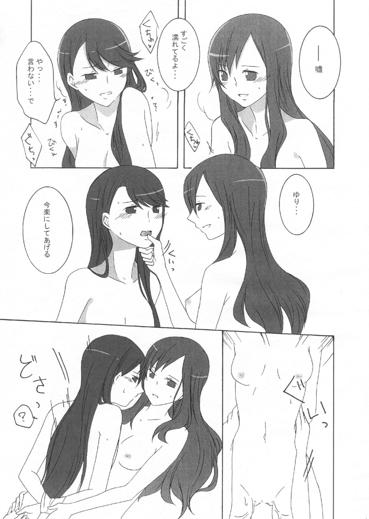 (C81) [Ridomi-. (Kiro)] Sweet*Honeymoon* (Heartcatch Precure!) page 19 full