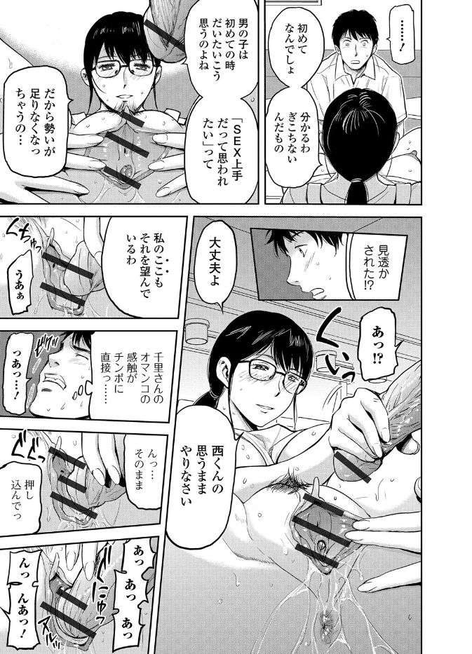 Web Comic Toutetsu Vol. 19 [Digital] page 23 full