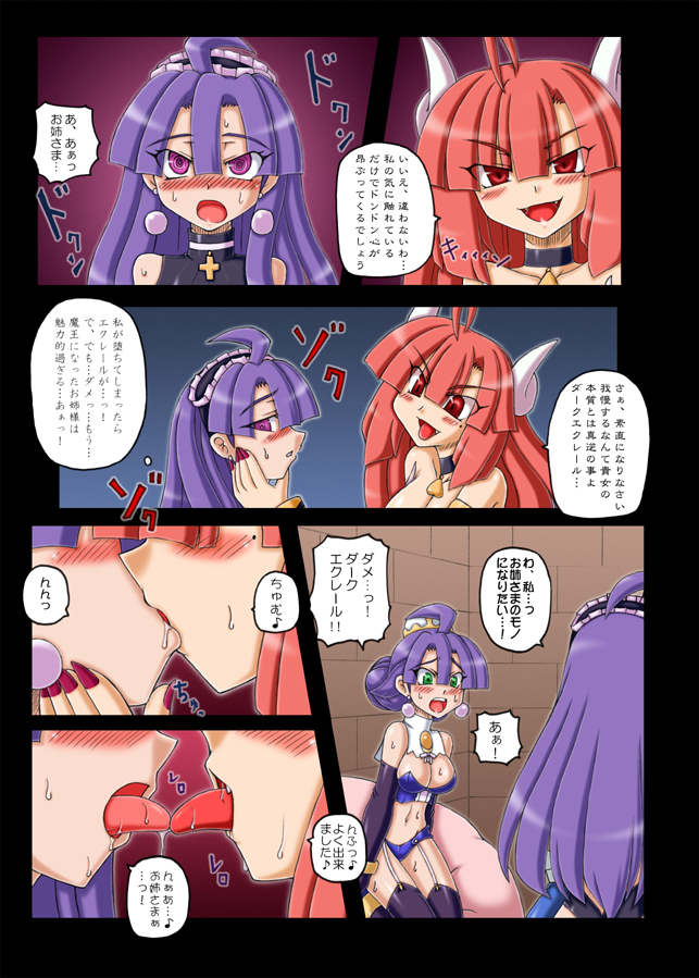 (C79) [Crooked Navel (Sanada Kuro)] Anei Ranbu (La Pucelle Ragnarok) page 12 full