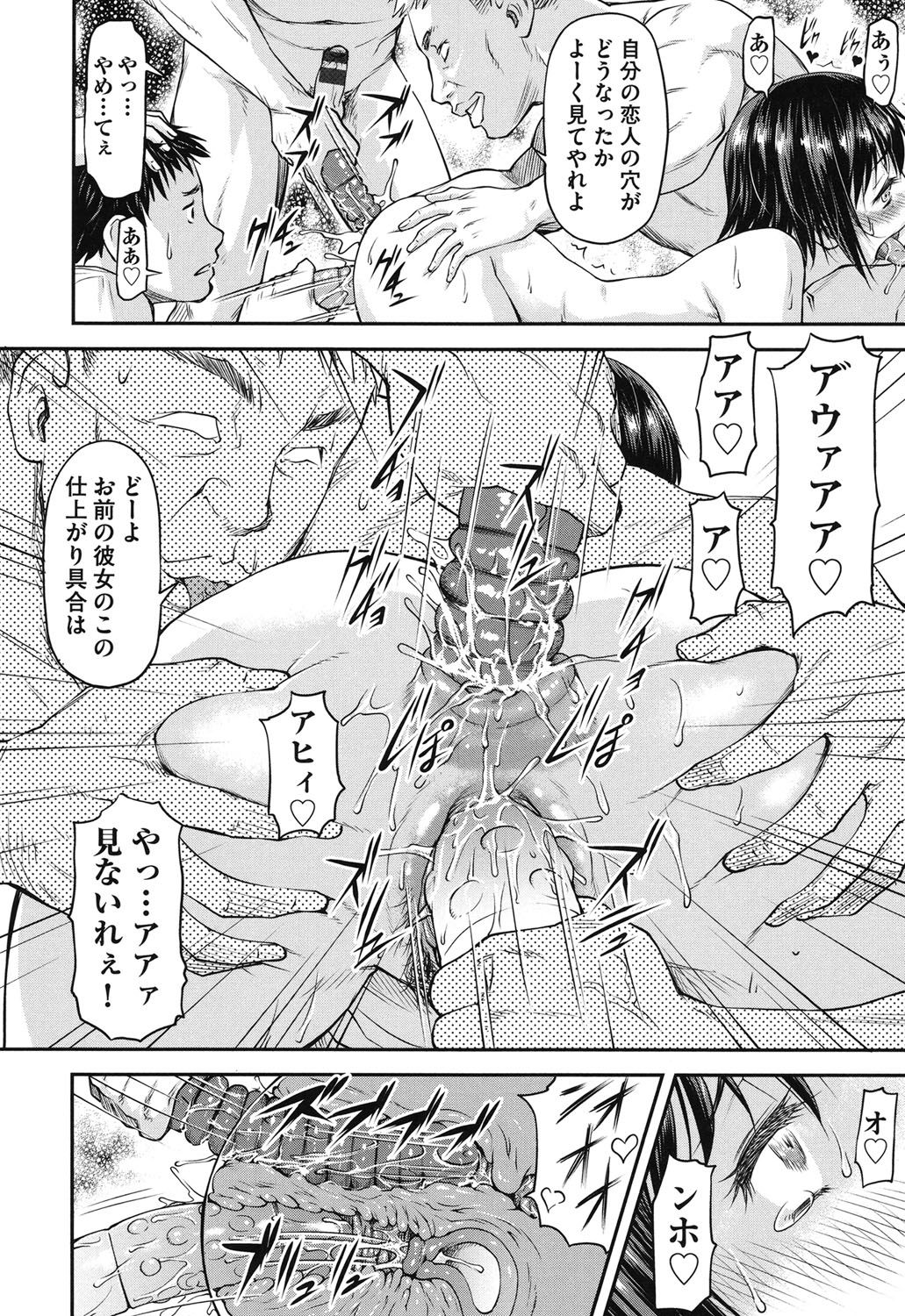 [Nagare Ippon] Koukan Jyoken [Digital] page 63 full