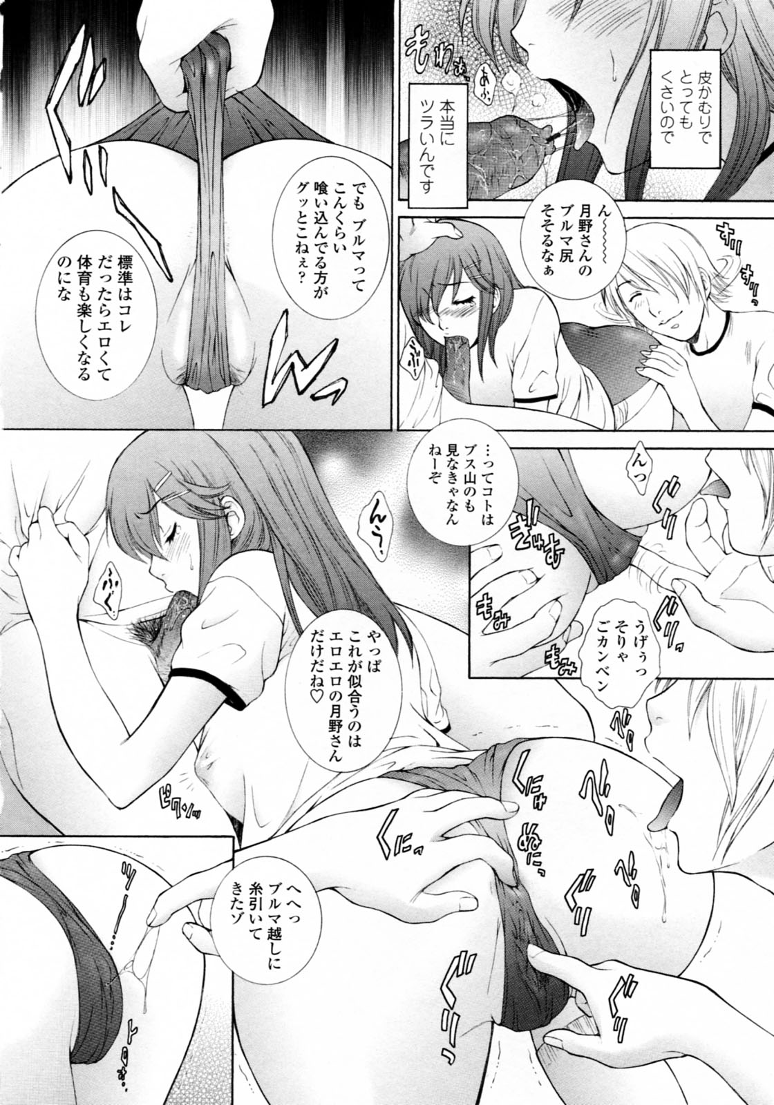 [Yumesaki Sanjuro] Nuretachi Yarimakuri - Extreme Sex page 14 full