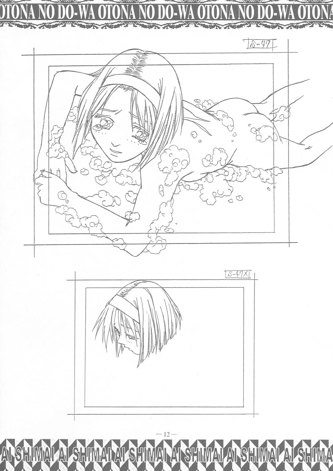 (C58) [Otonano Do-wa (Takei Masaki)] Ai Shimai Kindan no Senga shuu (Ai Shimai) page 11 full