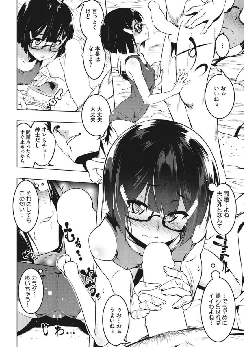 [Anthology] LQ -Little Queen- Vol. 17 [Digital] page 30 full