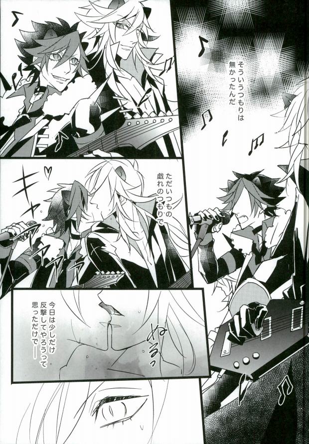 (ROCKIN' SHOWER) [Coma (Seii)] Judgment from the Deathtopia (SHOW BY ROCK!!) page 3 full