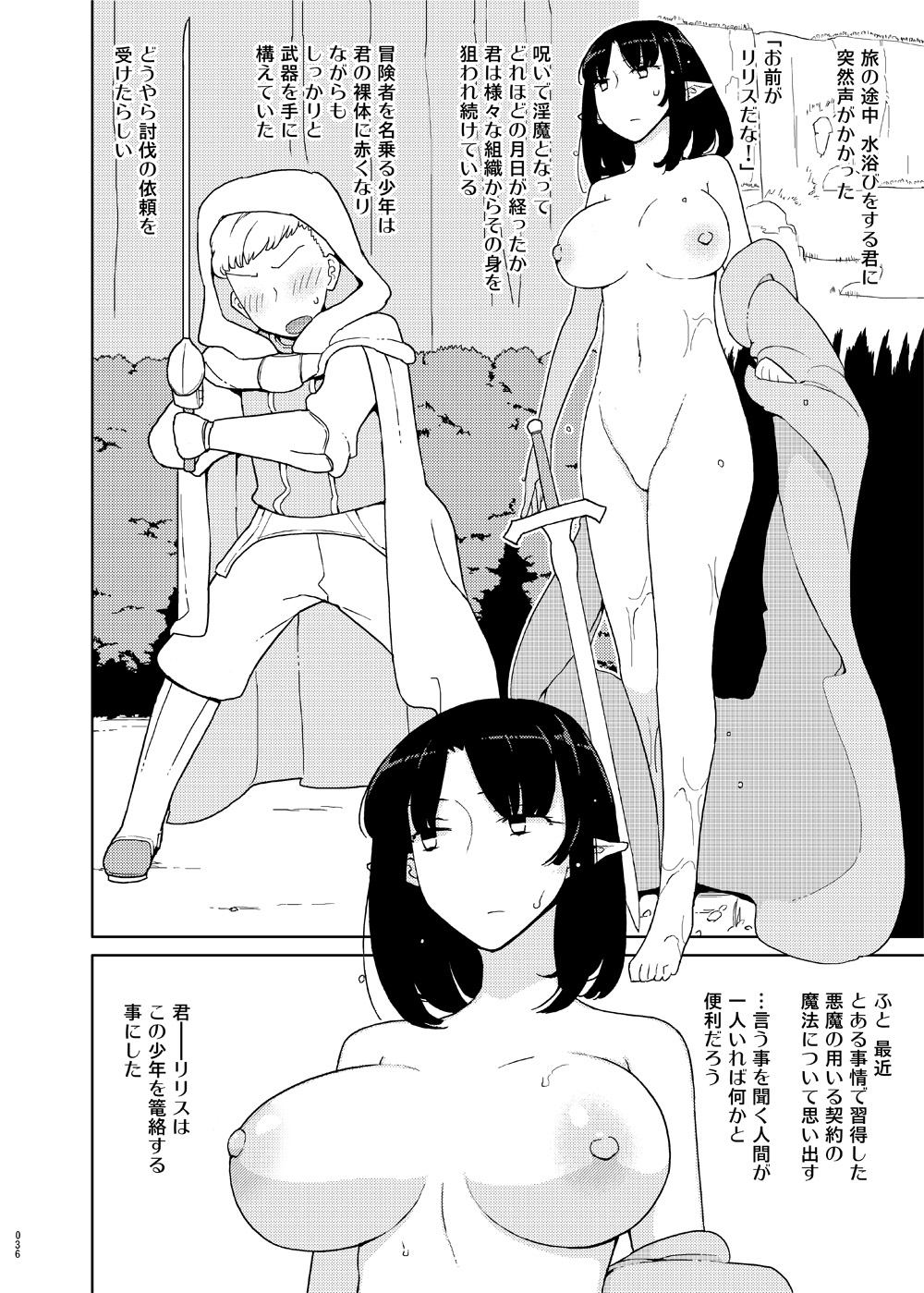 [Semimogura (Yoshiie)] Saimin Katei Kyoushi no Inkou Seijin Muke Soushuuhen [Digital] page 35 full