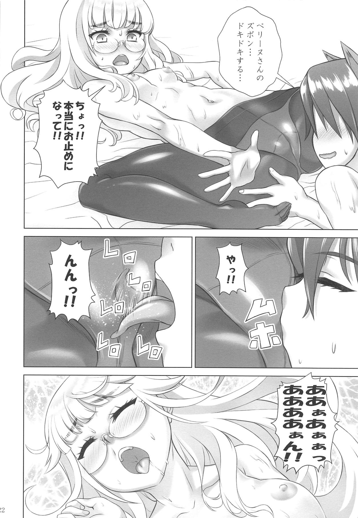 (COMIC1☆15) [Shiromitsuya (Shiromitsu Suzaku)] DokiDokiSuru! (Strike Witches) page 21 full