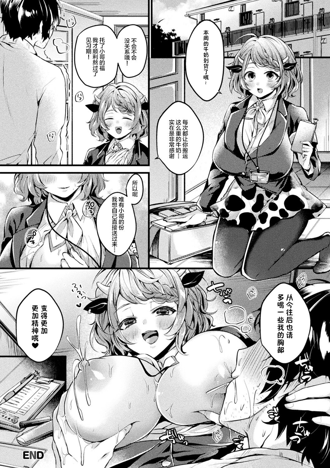 [Anthology] Bessatsu Comic Unreal Jingai Onee-san ni Yoru Amayakashi Sakusei Hen Vol. 1 [Chinese] [不咕鸟汉化组] [Digital] page 21 full