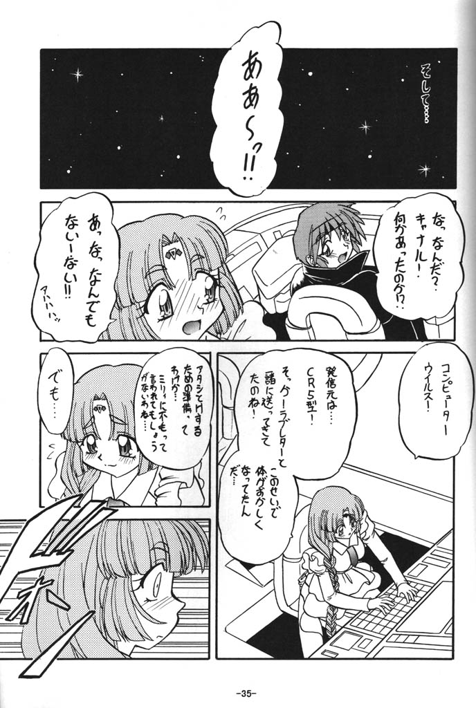 (C54) [Himawari Endan (Chunrouzan, Gakimagari, Kuribara Tento)] BTB-23 DOUBLE INCOME (Lost Universe) page 35 full