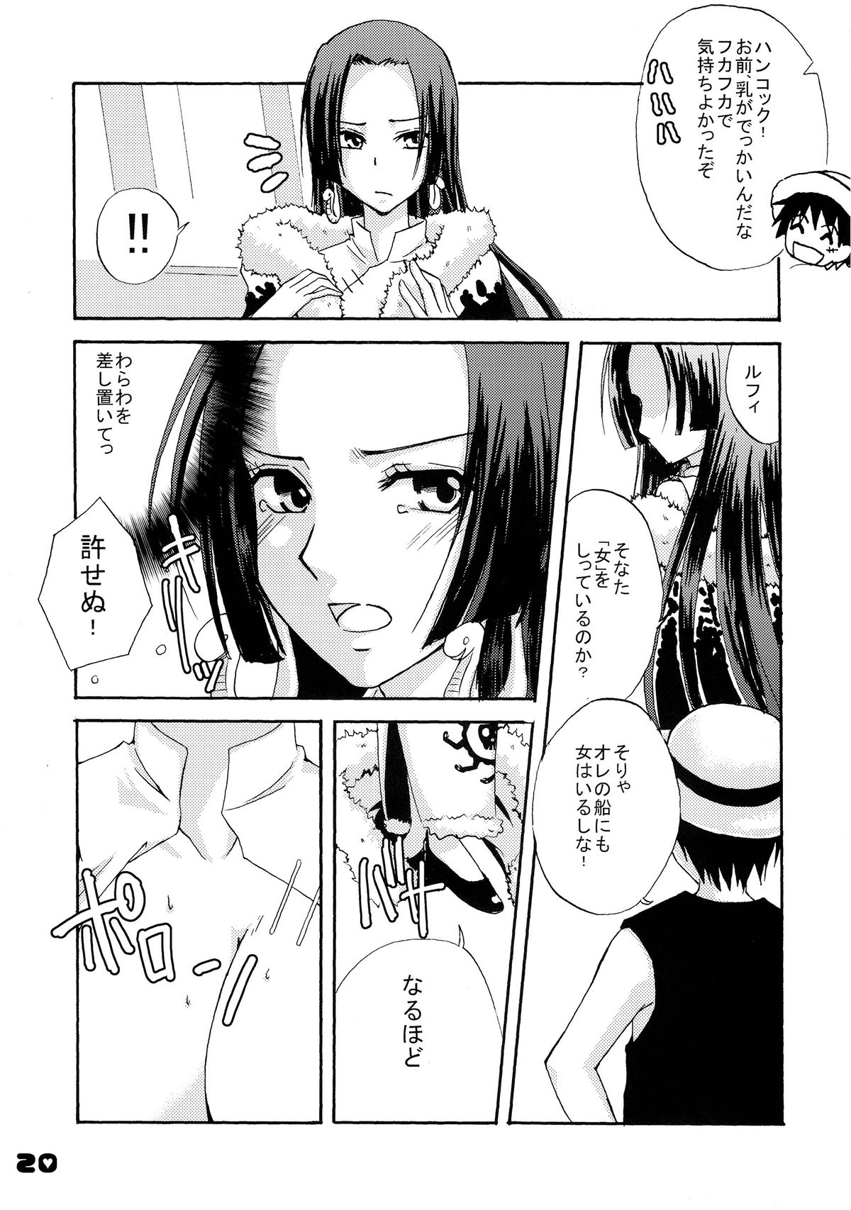 (SC47) [HONEY BUMP, PECO POCO (Nakatsugawa Minoru, Naruse Michi)] Hebihime Musou (ONE PIECE) page 18 full