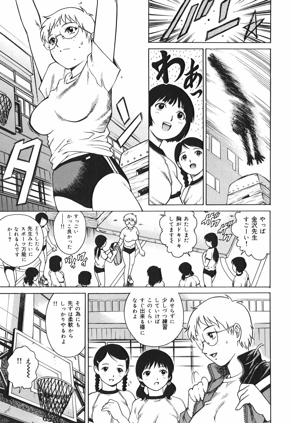 [Yanagawa Rio] Inwai Tenshi ~Dirty Angel~ page 27 full