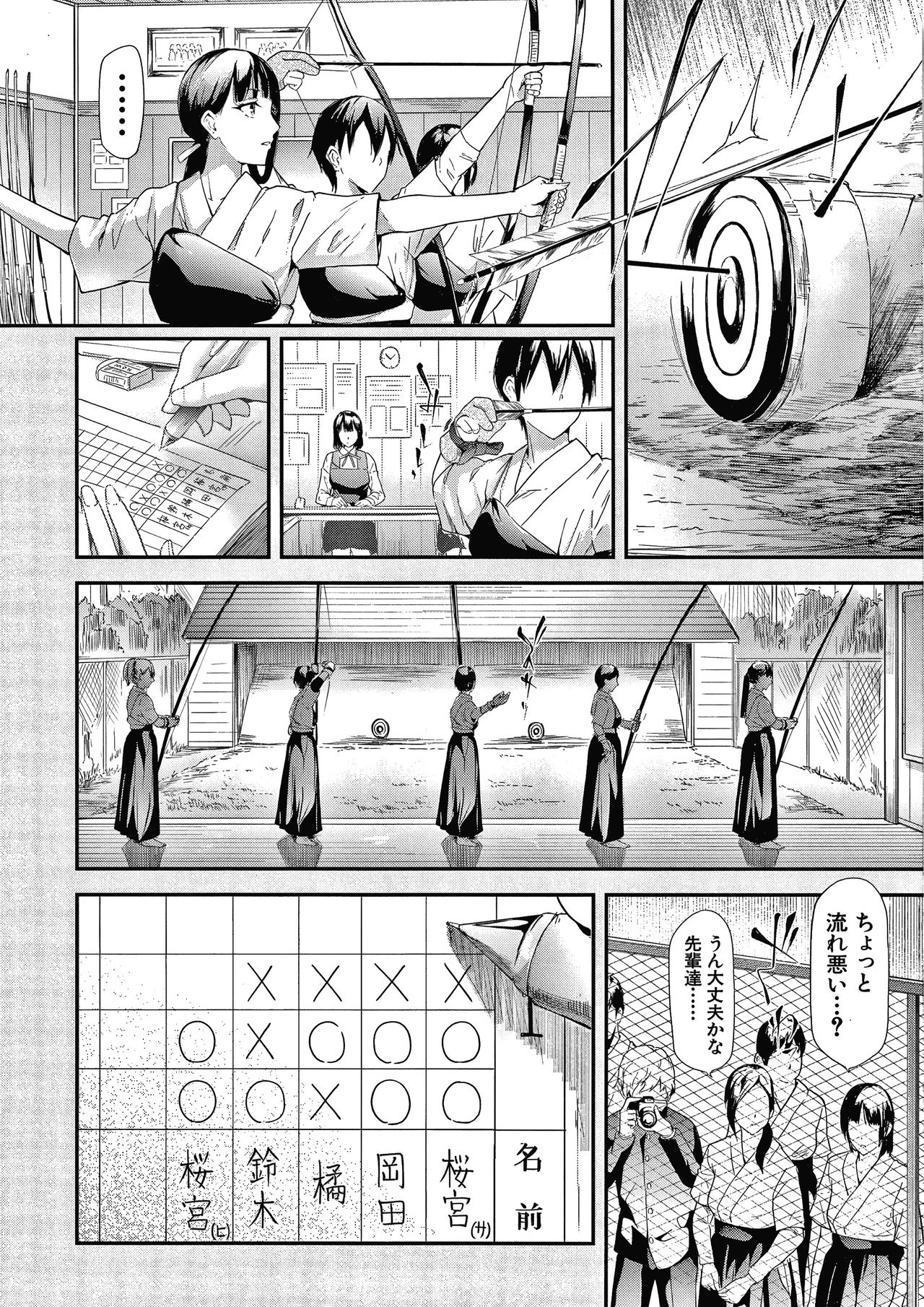 [Shiki Takuto] Sakuramiya Shimai no Netorare Kiroku page 8 full