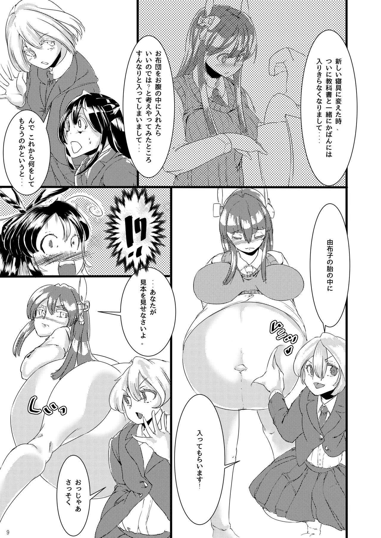 [Fujiiro Bomber (Kyouka)] Sono Hito no Tai ni Anmin o Motomete [Digital] page 8 full