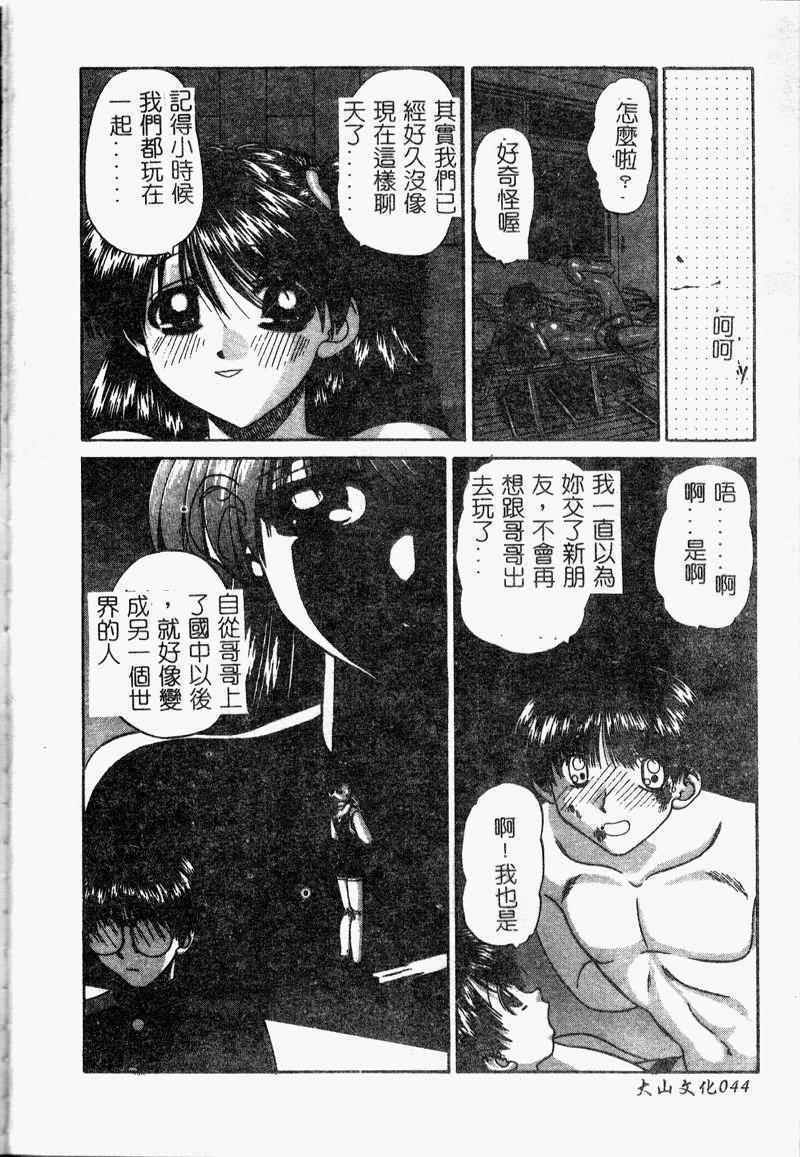 [Chunrouzan] Rankou Enikki [Chinese] page 45 full