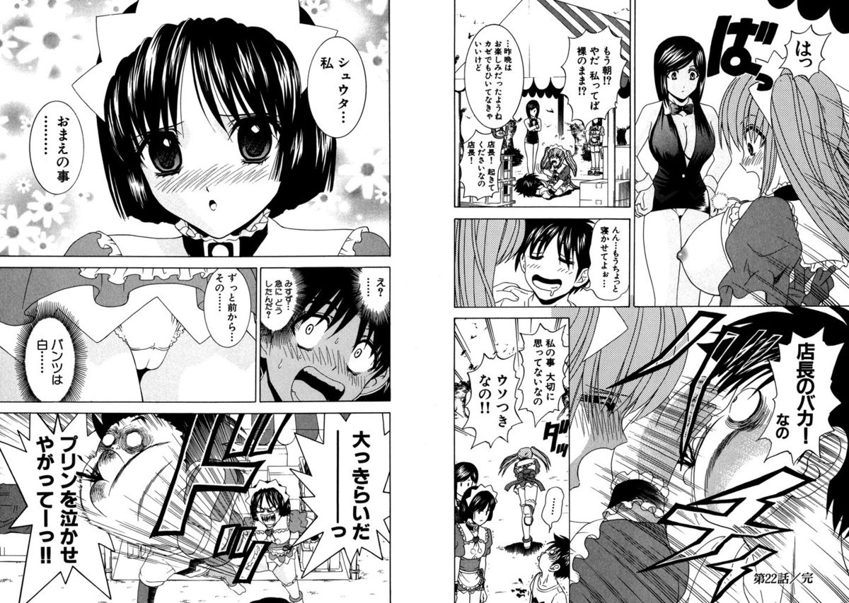 [Kazushi Hinoki] Famiresu Senshi Purin Vol.3 [Digital] page 69 full