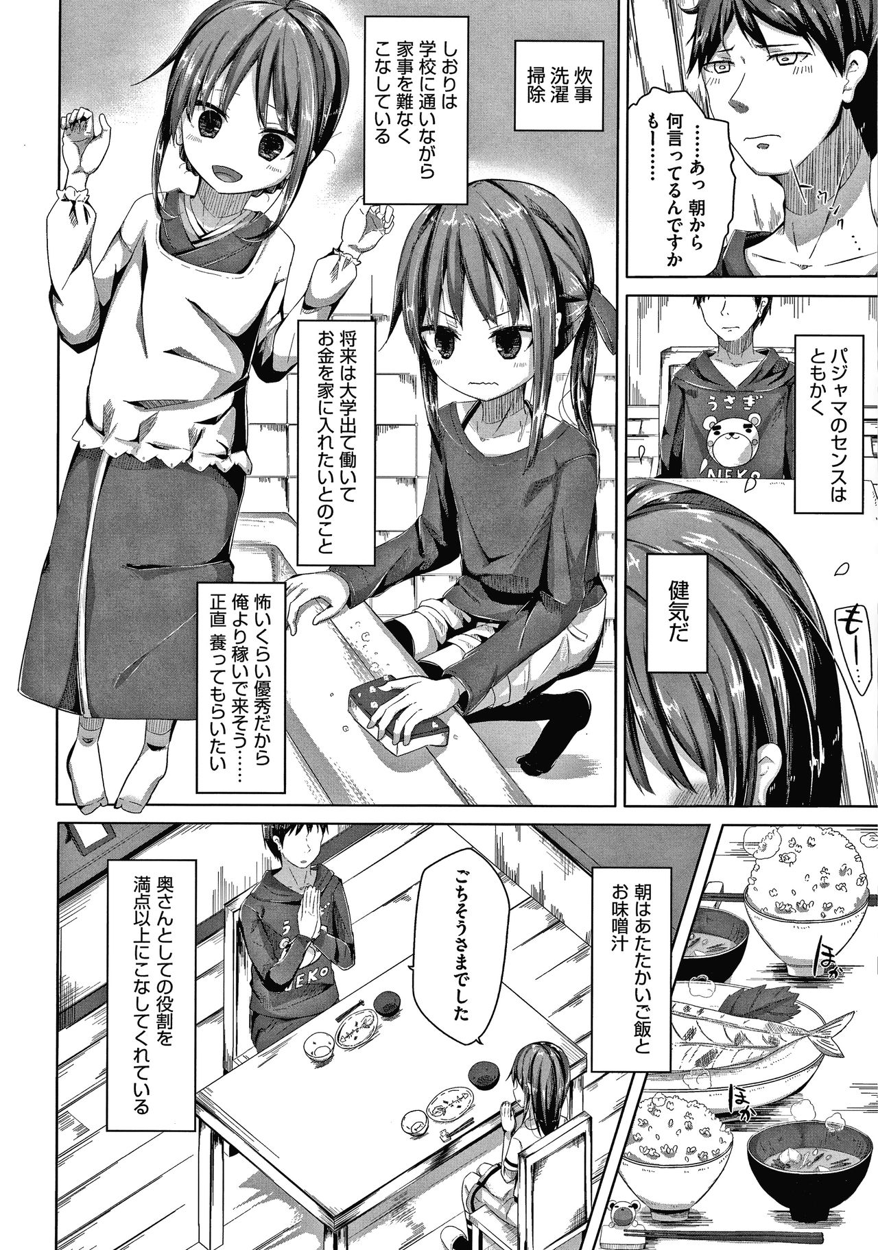 [Nishihata Kei] Choudoii Guaide Poruno page 11 full