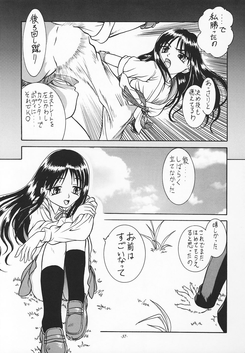 [Juushoku To Sono Ichimi (Tomozawa Shou)] Happa Janaimon! (Comic Party, To Heart) page 36 full