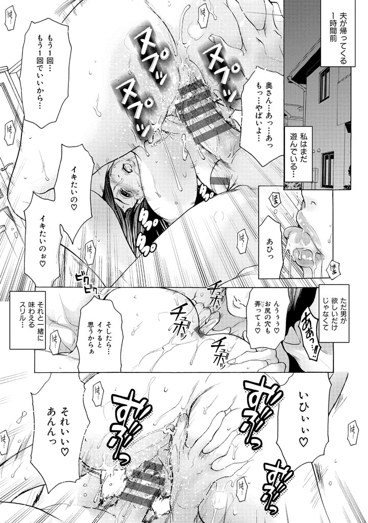 [San Kento] Hitozuma Naburi [Digital] page 127 full