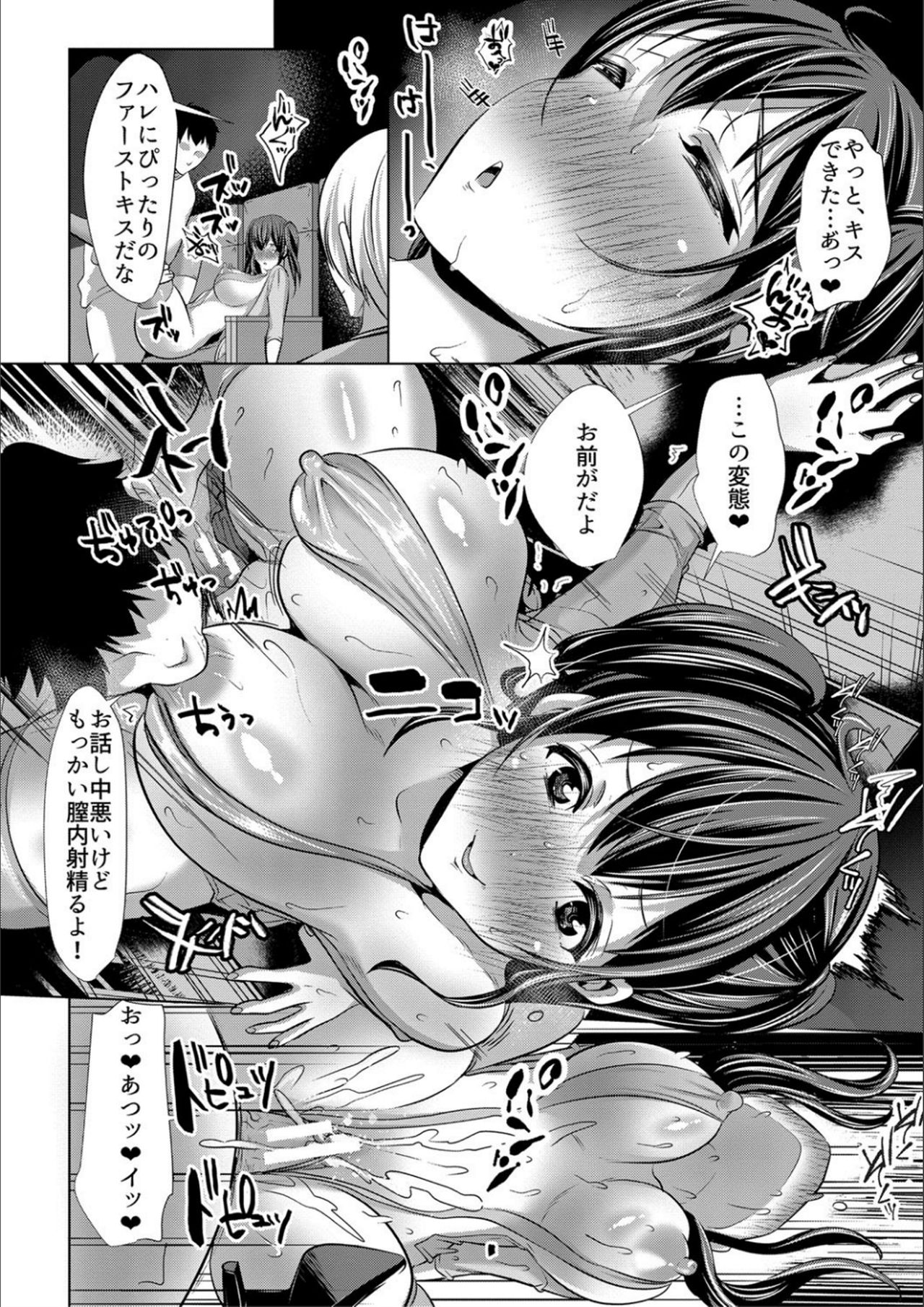 [Nemui Neru] Tsuma to Musume no Ningen Sotsugyoushiki!! NTR Kuso Bitch Oyako Bakutan [Digital] page 64 full