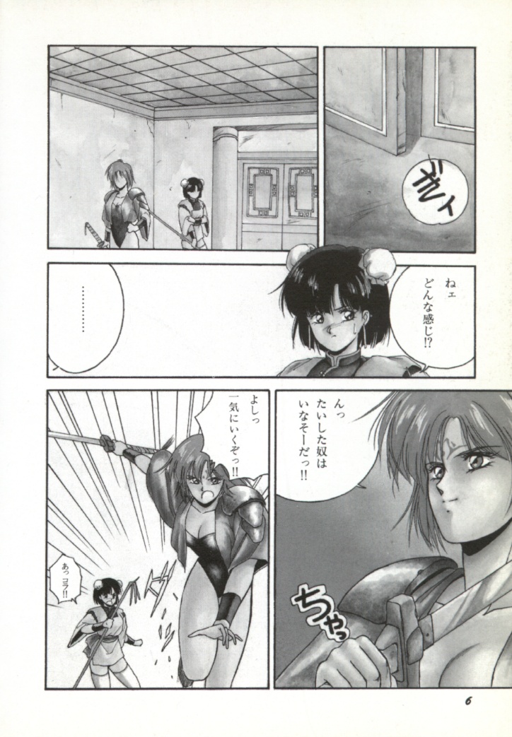 [Orikura Makoto] Rairai Youma Kitan! page 7 full