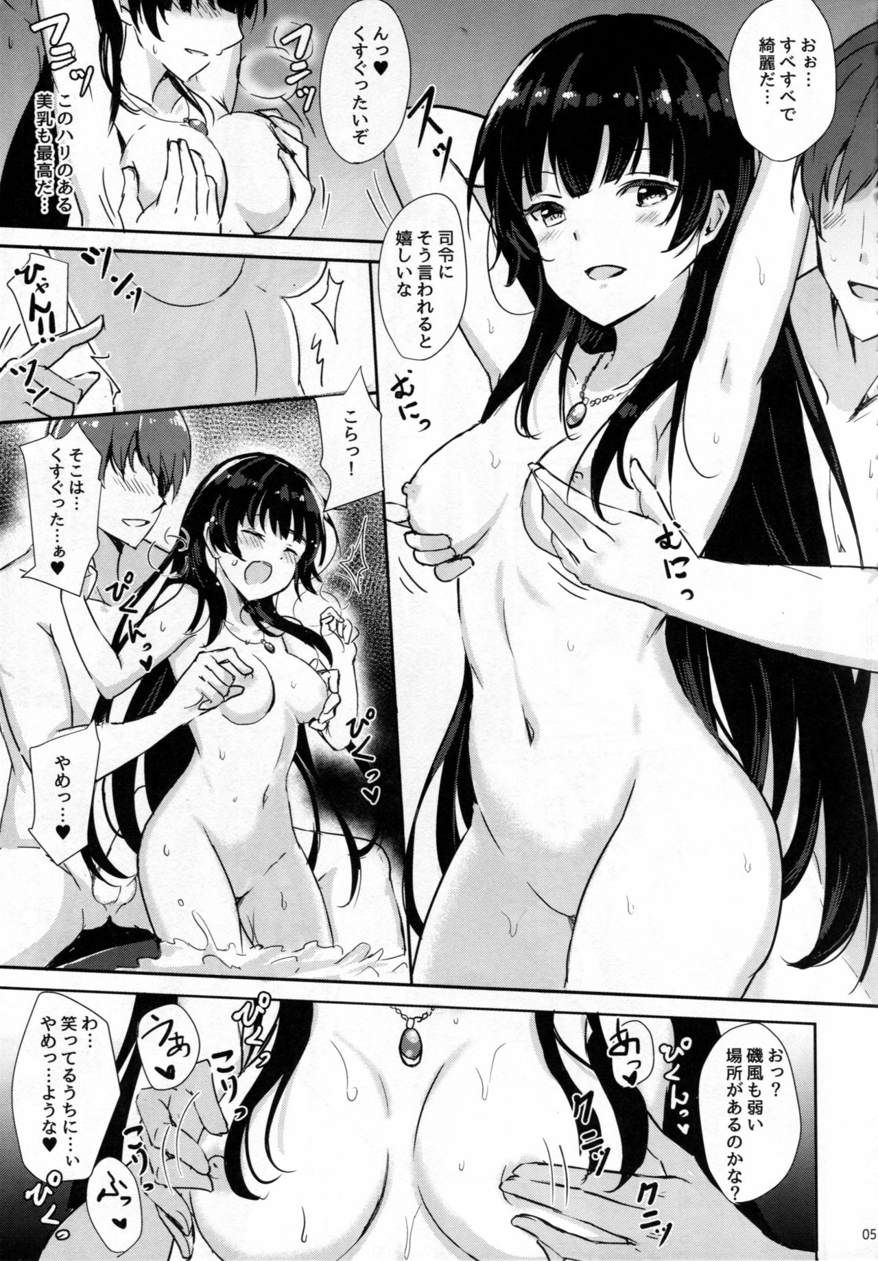 (C91) [Kuronisiki (Takaharu)] Isokaze no Dakigokochi 2 (Kantai Collection -KanColle-) page 4 full