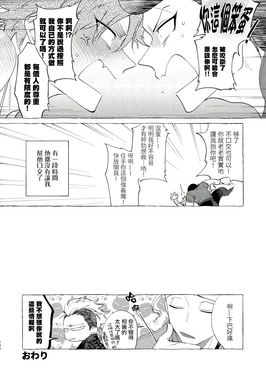 [Lunchiki (dotsuco, Yutakana Umami)] Badday Dreamers Ch. 1-5 [Chinese] [拾荒者汉化组] [Digital] page 228 full