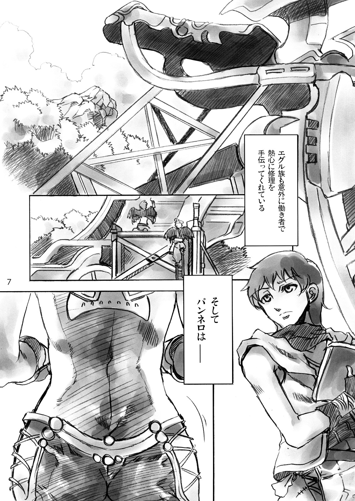 (SC36) [Alice no Takarabako (Mizuryu Kei)] Kokokara Fuzoku Date (Final Fantasy XII) page 6 full