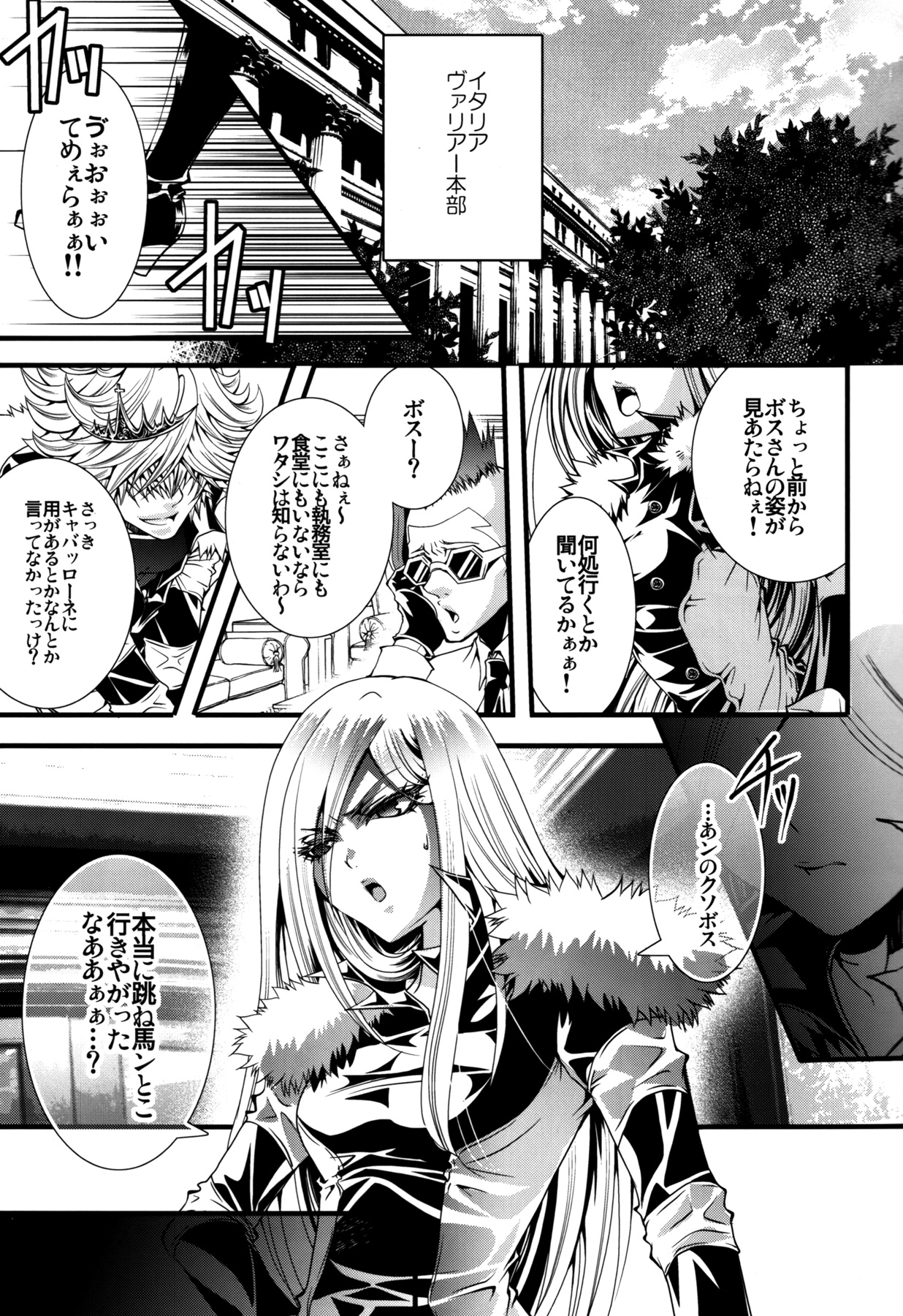 (C81) [GEM (Various)] Sameboss (Katei Kyoushi Hitman REBORN!) page 5 full