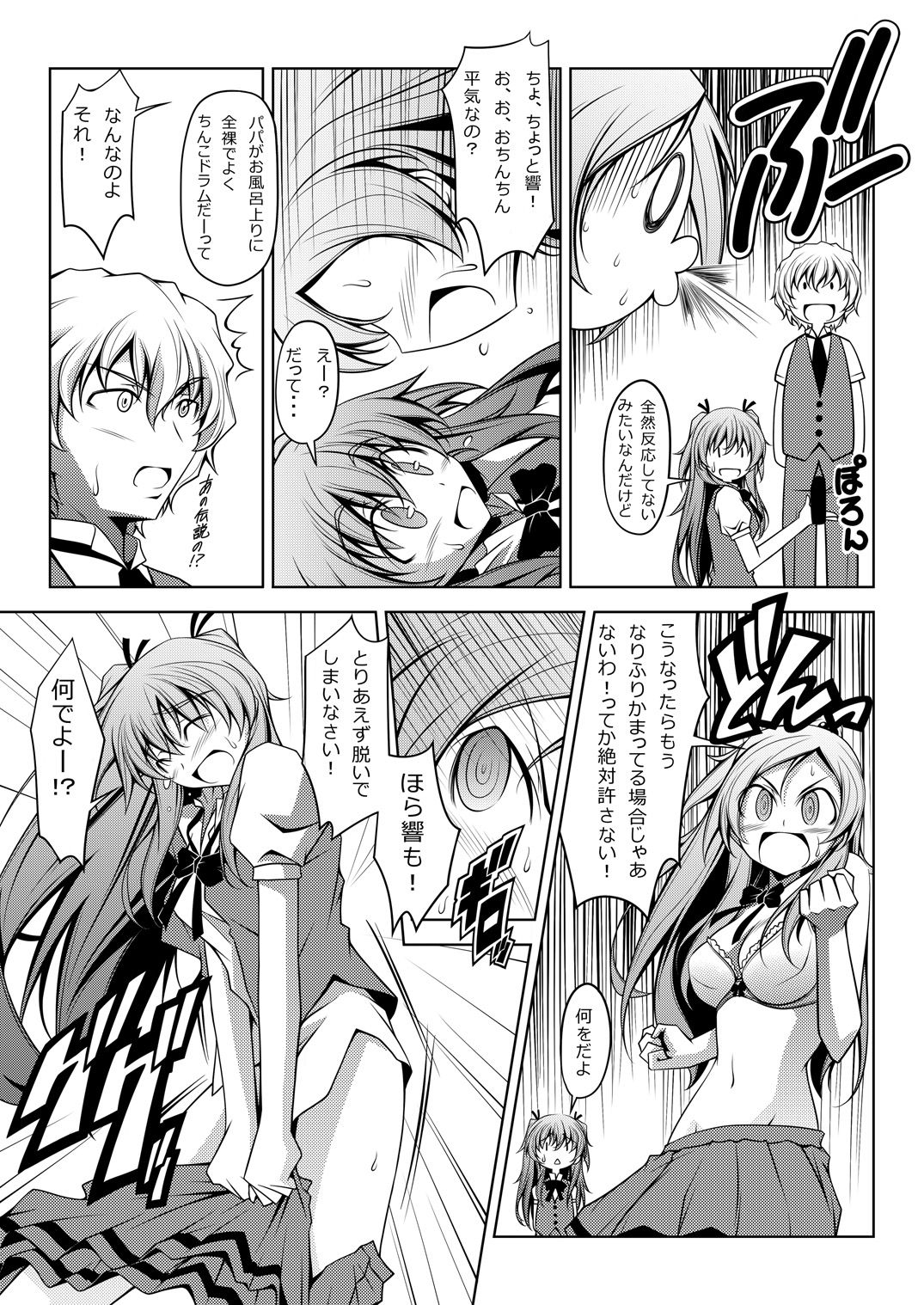 [Oremuha X (Kikuchi Tsutomu)] Curararara (Suite Precure♪) [Digital] page 7 full