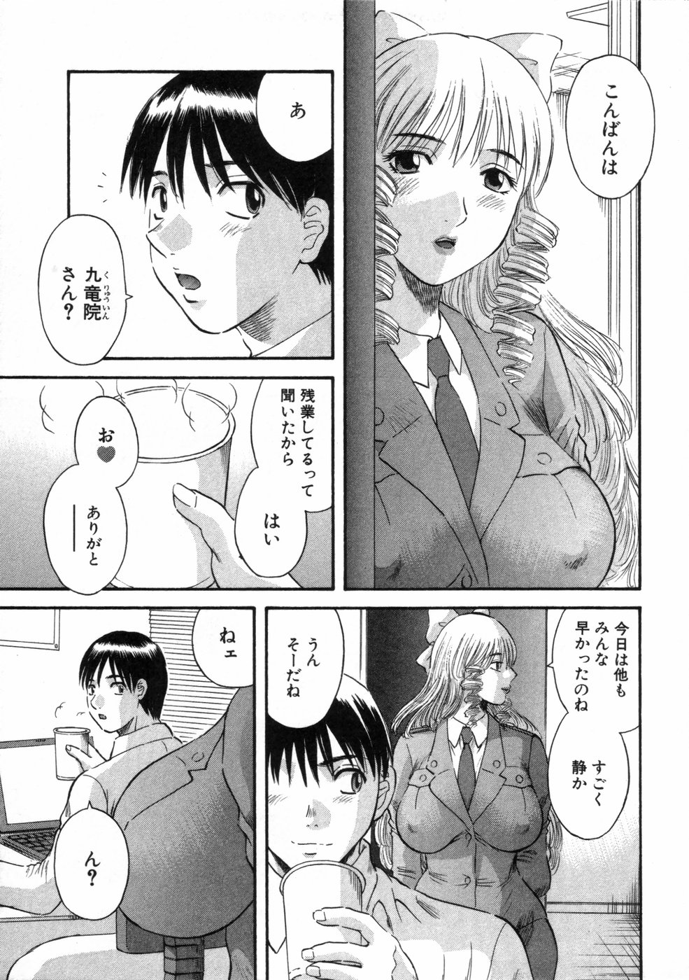 [Kawamori Misaki] Pika Pika 3 page 12 full