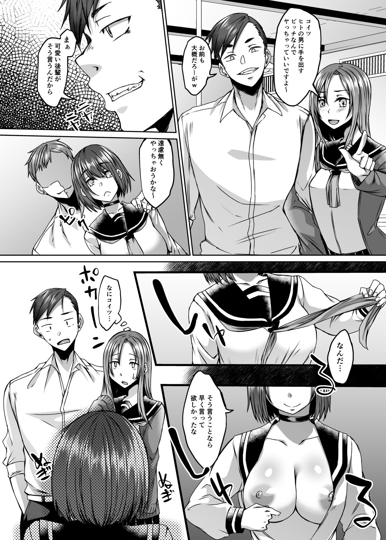 [Hakukoukai (Shiramizu Mizuchi)] Boku no Kanojo wa Doukyuusei de Succubus de. [Digital] page 18 full