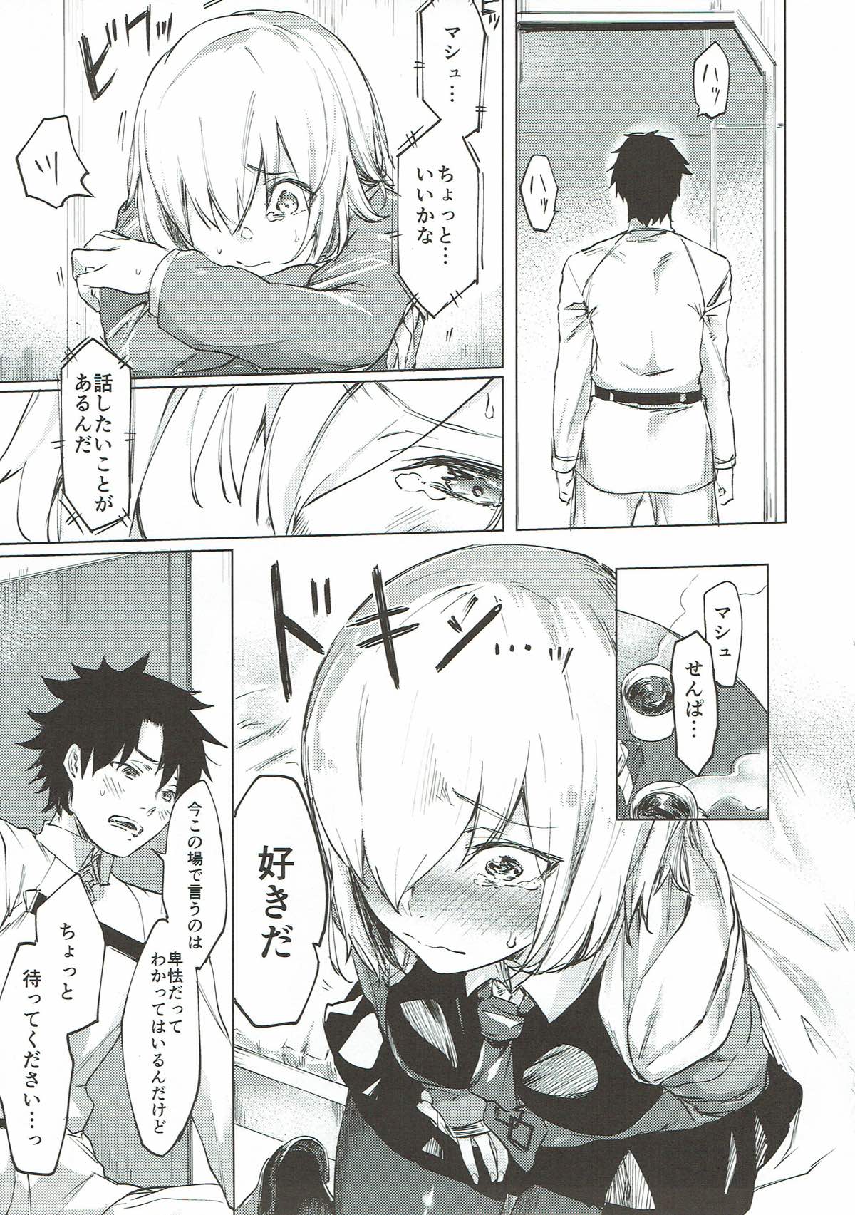 (C93) [Yaki Tomahawk Steak (Yakitomato)] Sweet Mash Valentine (Fate/Grand Order) page 8 full