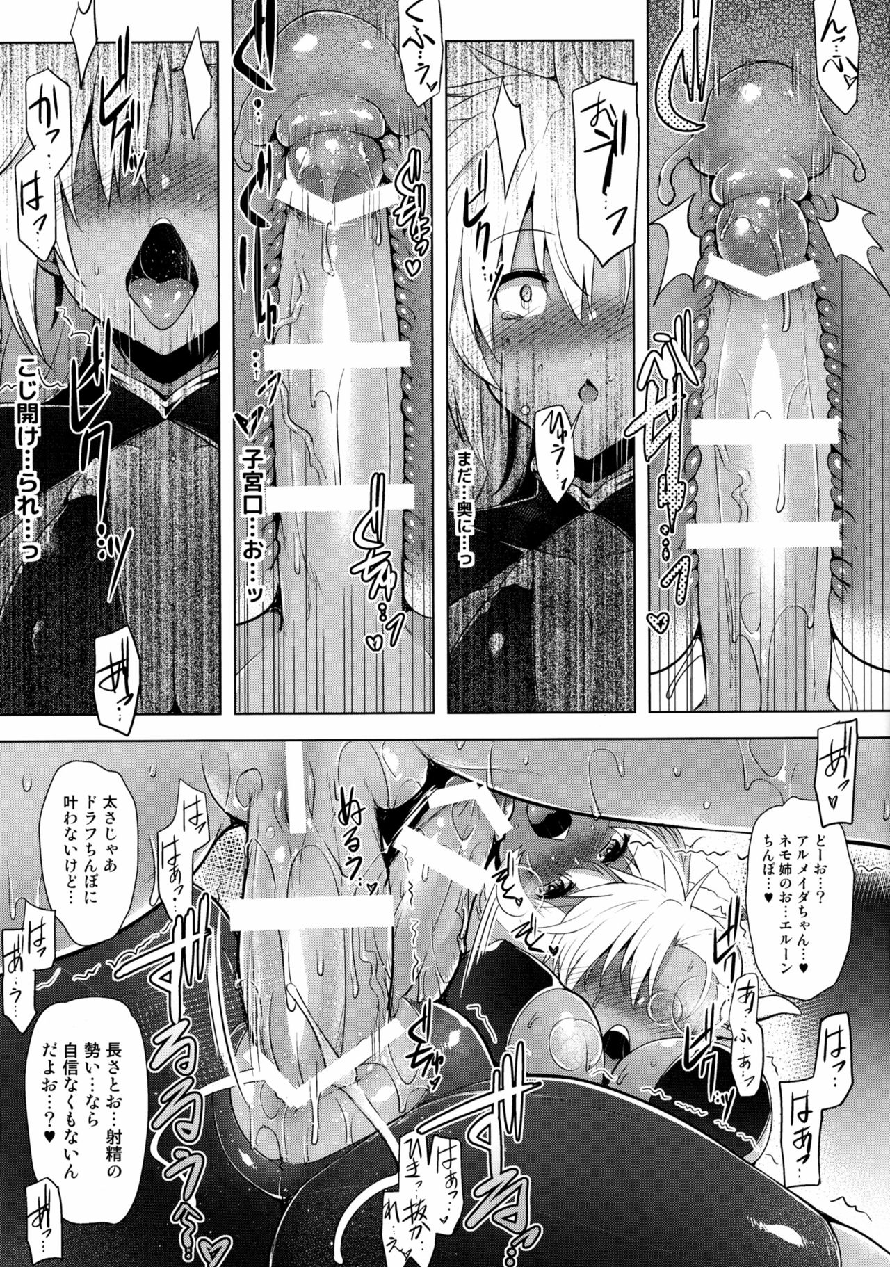 (C90) [C.R's NEST (C.R)] Double Earth (Granblue Fantasy) page 21 full