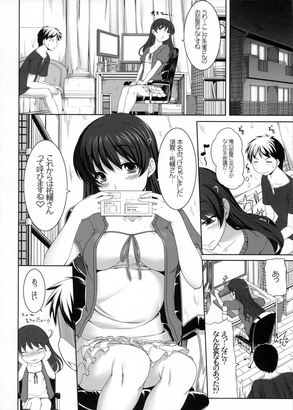 (C80) [Kirintei (Kirin Kakeru, Kouri)] Mina no Off Kai page 9 full