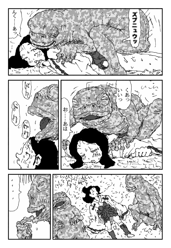 [Touta] Scapgegoat girl named Higuchi page 27 full