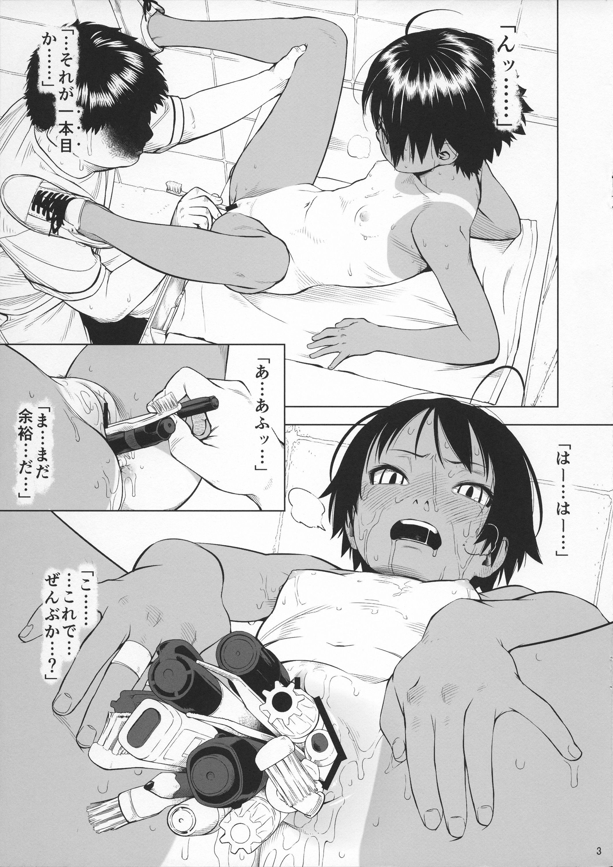 (C88) [Group Hinoran (Wang-Pac)] Kuroobi Princess Enchousen page 3 full