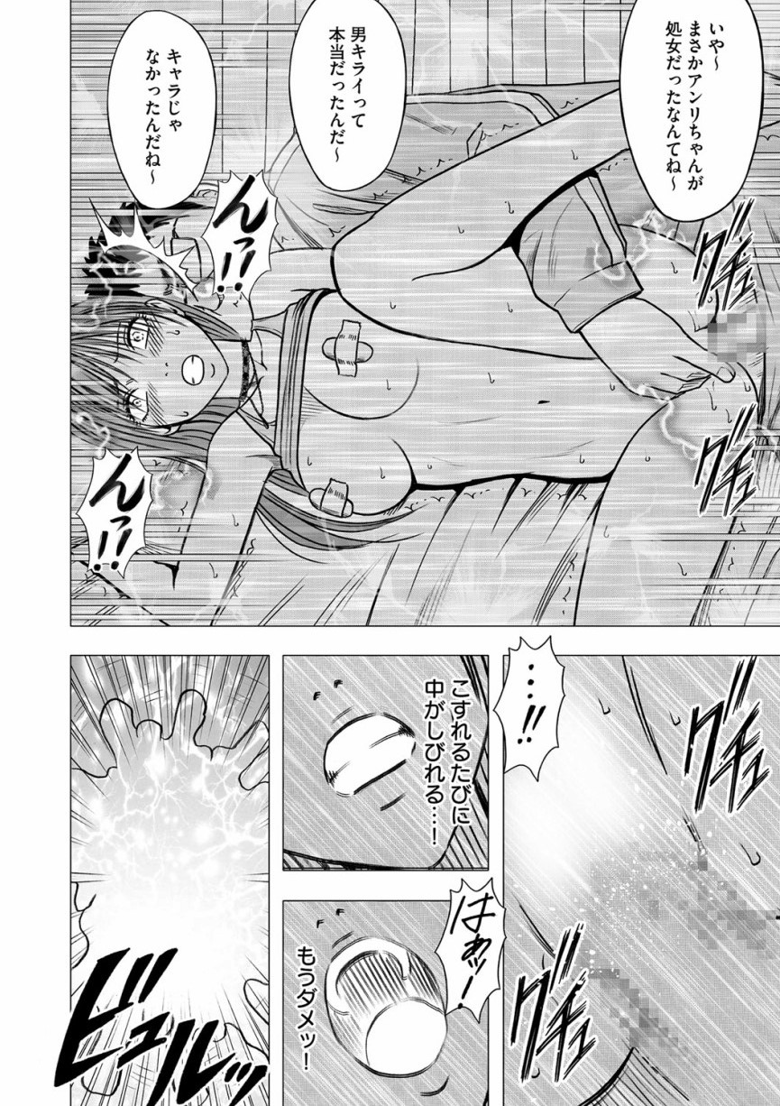 [Crimson (Carmine)] Virgin Idol [Episode 11] page 25 full