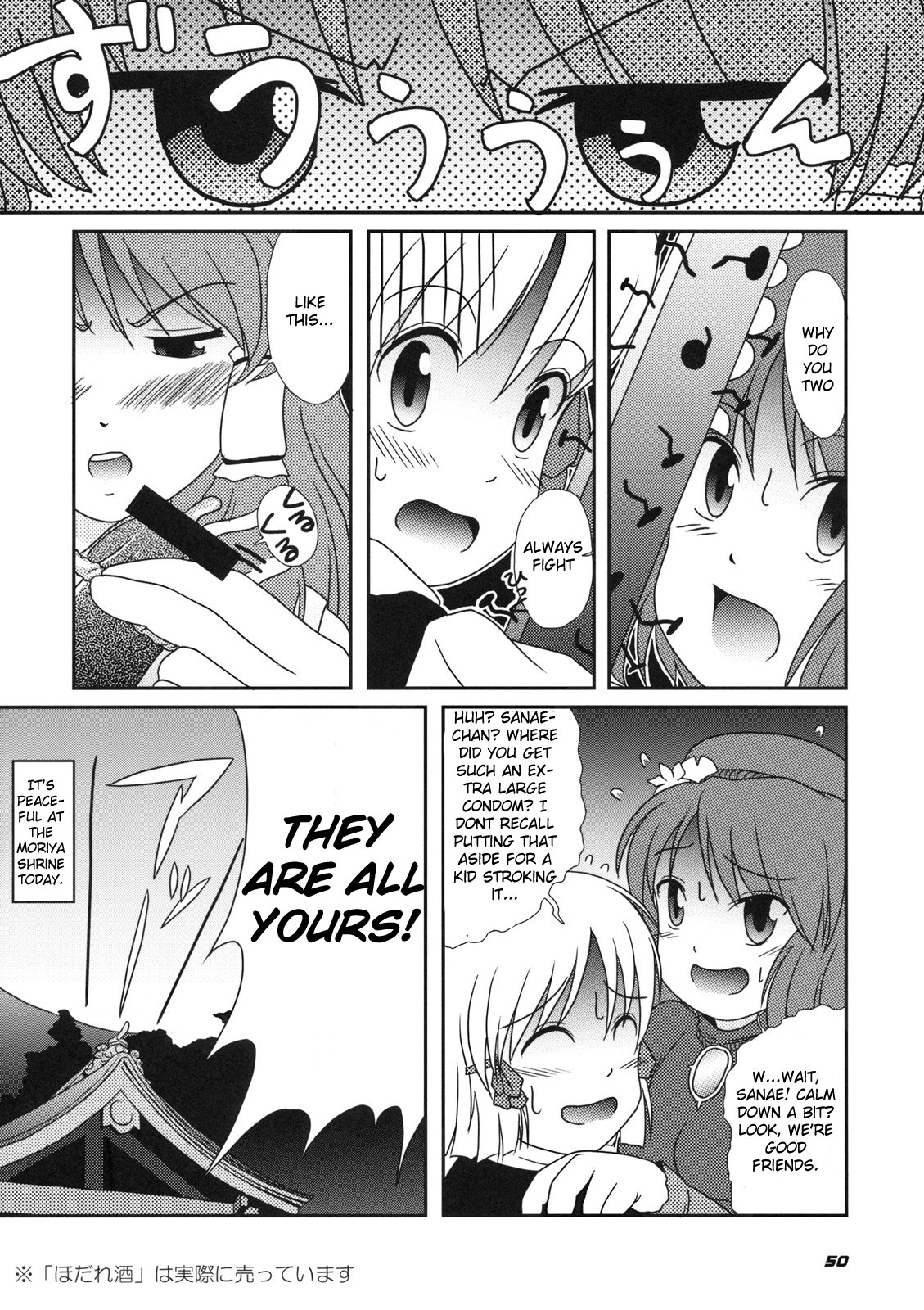 [Kieyza cmp] TOHO N+ M&M (Touhou) [ENG] page 51 full