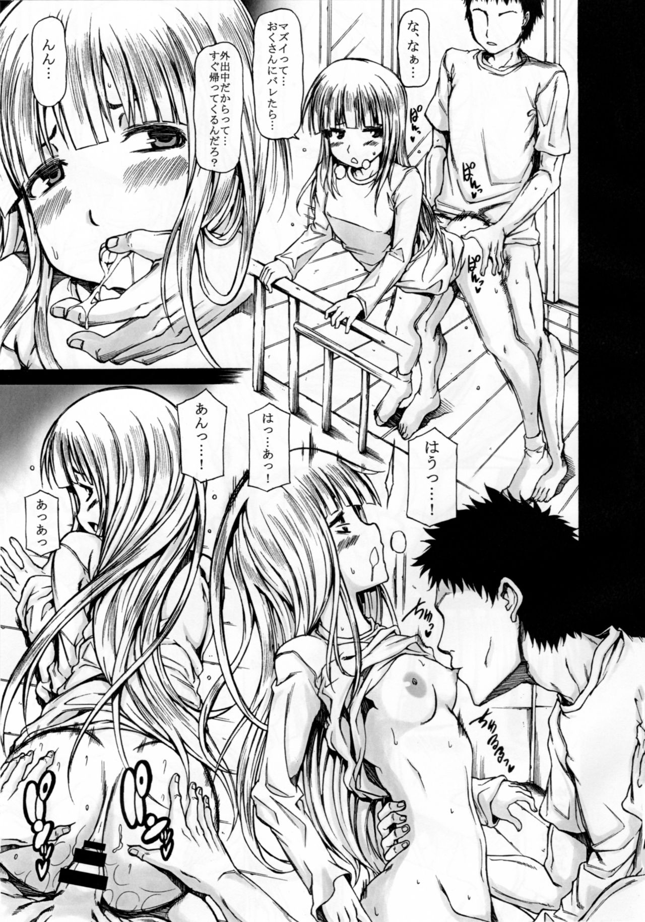 (SC62) [RADIOSTAR (Kudou Hiroshi)] GT380 (Okusan) page 6 full