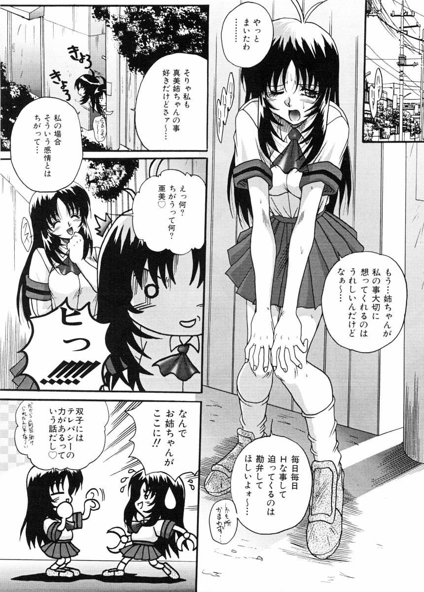 [Akahira Kirin] Biteikotsu no Tsubo page 27 full